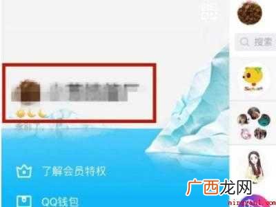 演示机型:Iphone 12 怎么看qq注册了几年