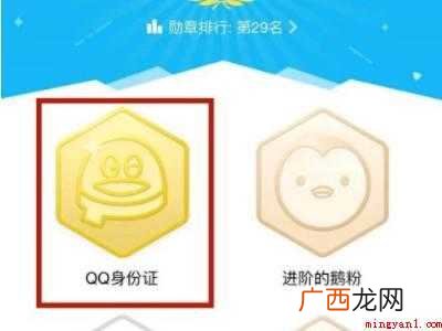 演示机型:Iphone 12 怎么看qq注册了几年