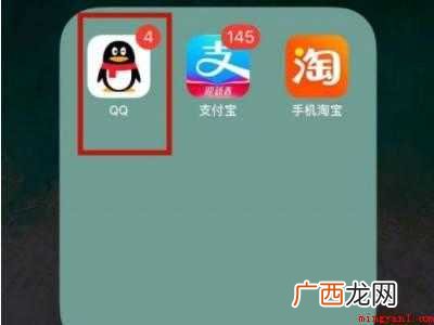 演示机型:Iphone 12 怎么看qq注册了几年