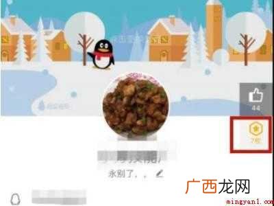 演示机型:Iphone 12 怎么看qq注册了几年