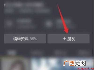 抖音怎样点黄心