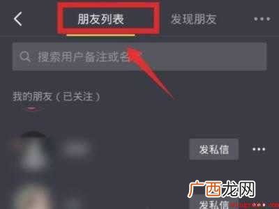 抖音怎样点黄心