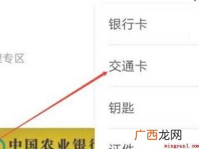 演示机型:Iphone 12 nfc交通卡怎么用