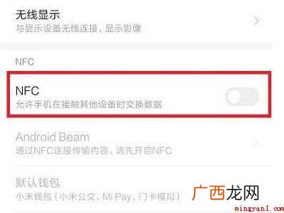 演示机型:Iphone 12 nfc交通卡怎么用