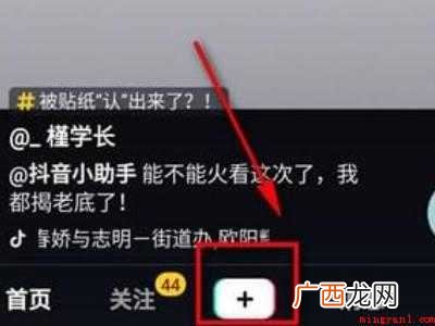 演示机型:Iphone 12 抖音瘦身特效找不到了