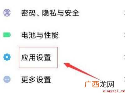 演示机型:Iphone 12 位置权限在哪里打开啊