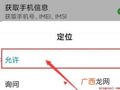 演示机型:Iphone 12 位置权限在哪里打开啊