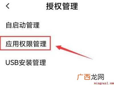 演示机型:Iphone 12 位置权限在哪里打开啊