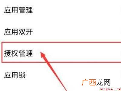 演示机型:Iphone 12 位置权限在哪里打开啊