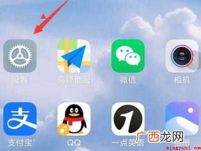 演示机型:Iphone 12 位置权限在哪里打开啊