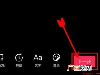 演示机型:Iphone 12 抖音拍长了怎么剪去一块