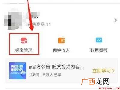 演示机型:Iphone 12 抖音橱窗怎么添加别人的商品