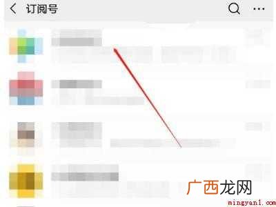 演示机型:Iphone 12 怎么取消订阅号不再关注