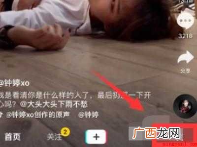演示机型:Iphone 12 抖音视频上传后卡顿怎么办