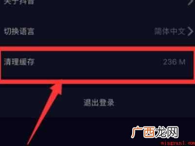 演示机型:Iphone 12 抖音视频上传后卡顿怎么办