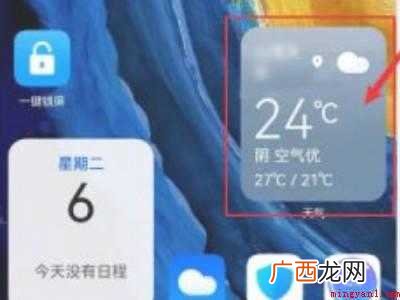 鸿蒙系统服务卡片怎么设置