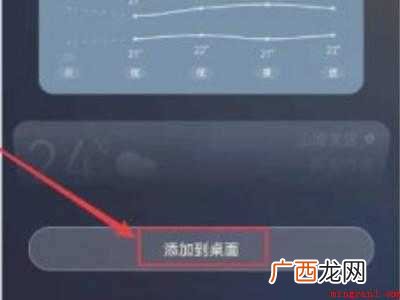 鸿蒙系统服务卡片怎么设置
