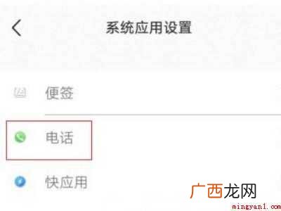 vivo手机黑名单怎么解除