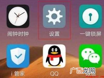 vivo手机黑名单怎么解除