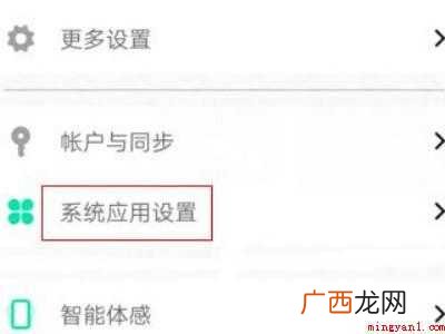 vivo手机黑名单怎么解除