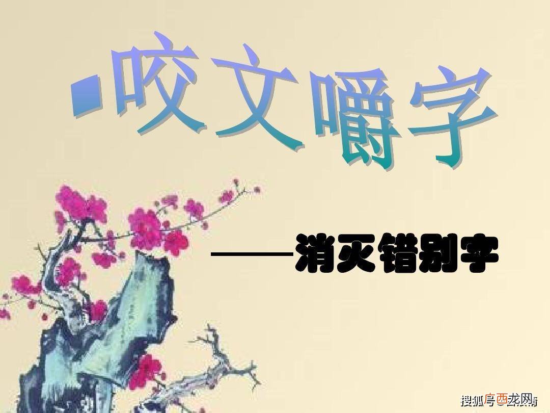 挎组词有什么,挎着的意思是什么？