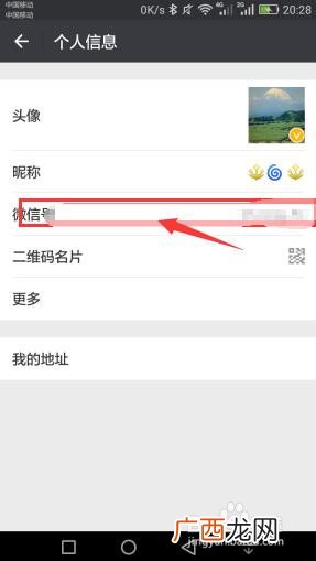 微信上的微信号怎么设置,什么叫设置微信登录？