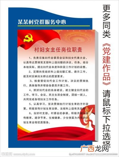 村妇女主任的工作内容是什么,妇女主任是干什么的？