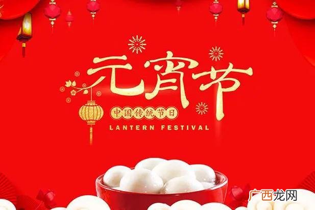 元宵节吃元宵原来是这么回事 正月十五为什么吃汤圆