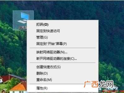 怎么看windows10是否激活