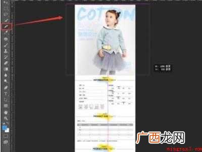 商品详情页怎么制作