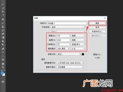 商品详情页怎么制作