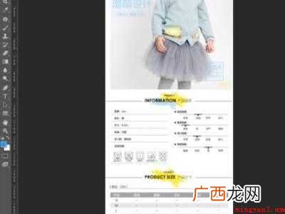 商品详情页怎么制作