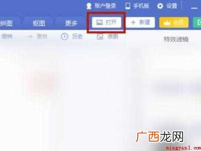 美图秀秀怎么缩小图片大小kb