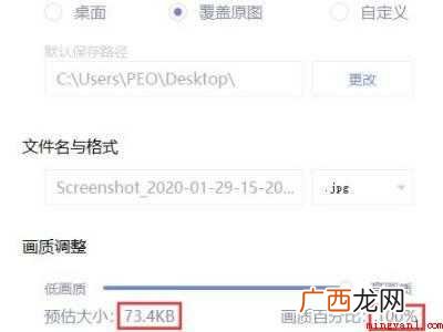 美图秀秀怎么缩小图片大小kb