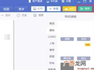 美图秀秀怎么缩小图片大小kb