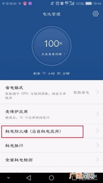 华为怎么关闭正在运行的APP,华为手机怎么关控制中心？