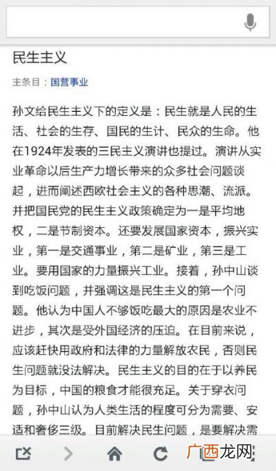 三民主义的内容是什么,孙中山先生提出的三民主义，分别是哪三民？