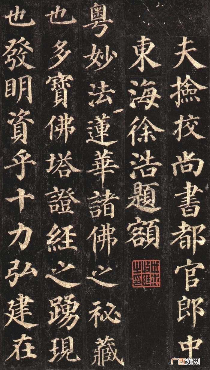 颜真卿独特书法在史上的地位及其影响 颜真卿书法风格