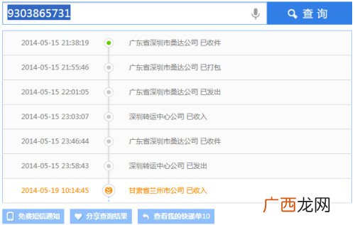 圆通快递订单号怎么看,有圆通的快递单号，如何查运单号？