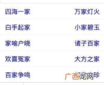 四个字的带有天地的成语,形容天和地连在一起的成语？