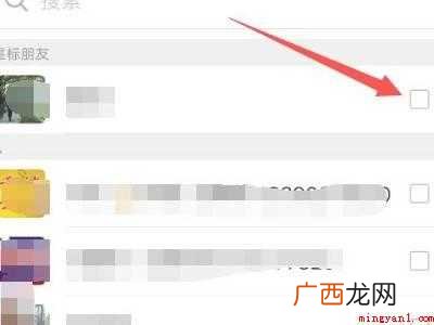 演示机型:Iphone 12 朋友圈如何设置仅对一人可见