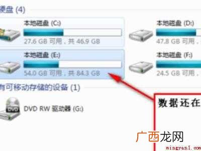 fat32转换成ntfs格式