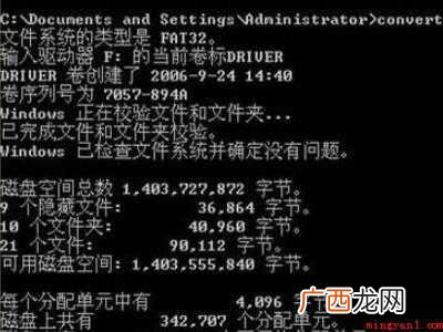 fat32转换成ntfs格式