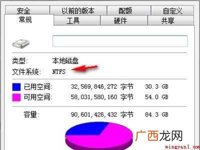 fat32转换成ntfs格式