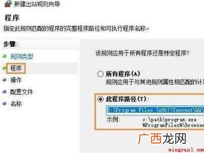 win10禁止单个应用联网