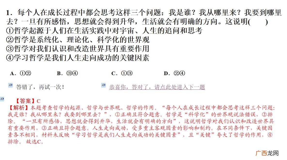 怎么才能更好的利用ppt触发器 触发器ppt怎么弄的