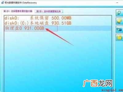 win10突然只剩下c盘了