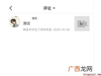 演示机型:Iphone 12 抖音评论历史在哪里能找到