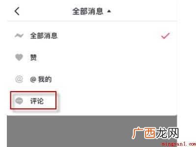 演示机型:Iphone 12 抖音评论历史在哪里能找到