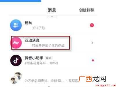 演示机型:Iphone 12 抖音评论历史在哪里能找到